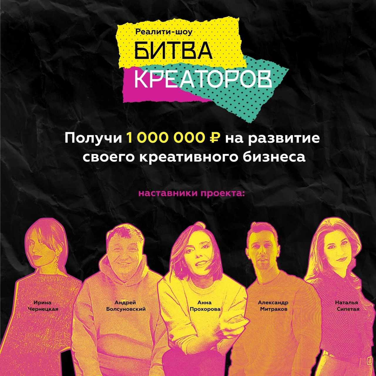 Красноярские предприниматели могут принять участие в реалити-шоу и выиграть призы на 1 млн рублей! 
